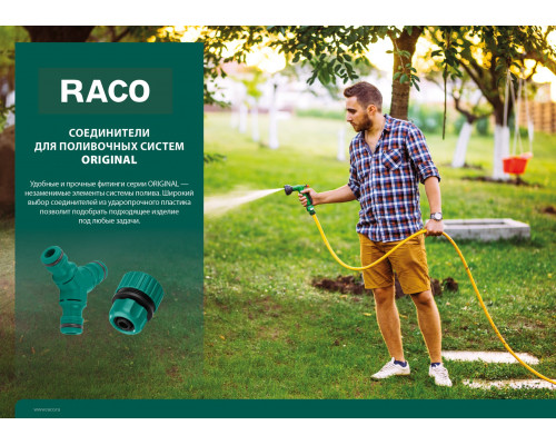 RACO ORIGINAL 6 шт, набор резиновых прокладок для поливочной фурнитуры RACO