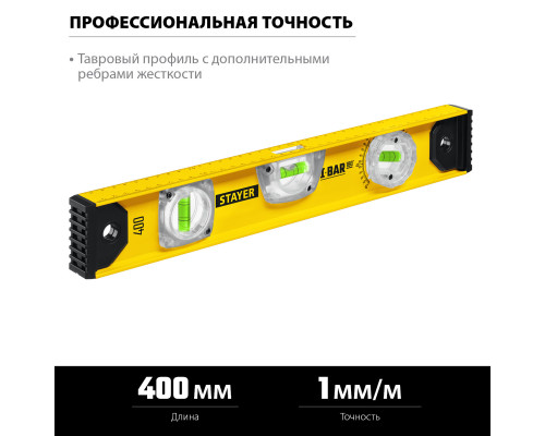 STAYER I-Bar180 400 мм двутавровый уровень