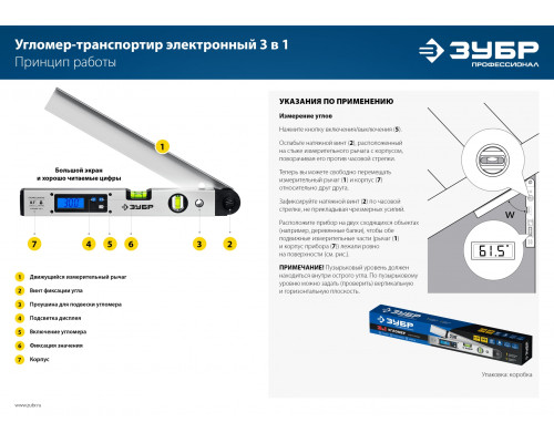 Электронный угломер ЗУБР Профессионал Угол-40 400 мм 34288