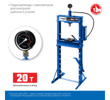 ЗУБР ПГН-20 20т пресс гидравлический с гидронасосом и манометром, Профессионал