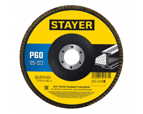 STAYER 125 х 22.2 мм, P60, КЛТ, Круг лепестковый торцевой, Professional (36581-125-060)