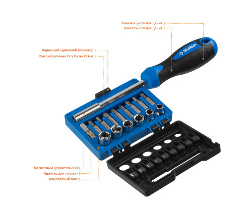 ЗУБР Профессионал-Б16 набор: отвертка-битодержатель с насадками 16 шт