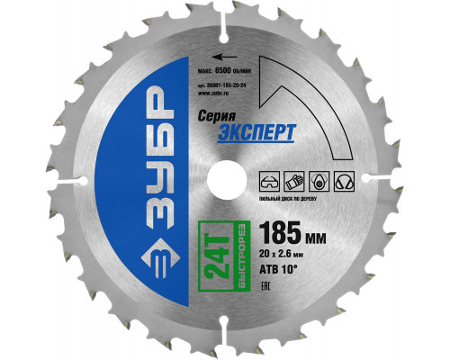 ЗУБР Быстрорез 185 x 20мм 24Т, диск пильный по дереву