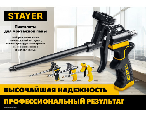 STAYER BLACK PRO профессиональный пистолет для монтажной пены, с полным тефлоновым покрытием