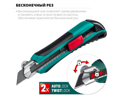 Нож с автозаменой и автостопом с доп. фиксатором AK-18, 3 сегмент. лезвия 18 мм, KRAFTOOL
