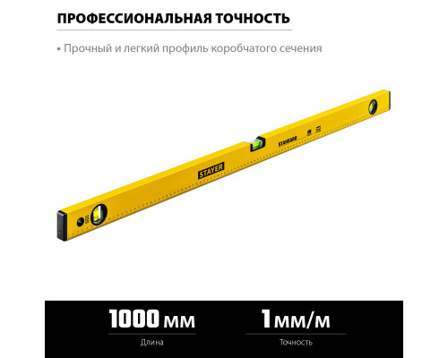 STAYER STANDARD 1000 мм уровень строительный