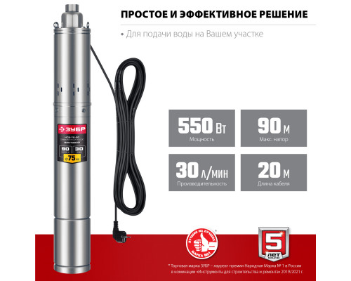Скважинный насос винтовой ЗУБР, 90 м напор