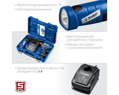 Дрель-шуруповерт ЗУБР Профессионал DL-121-22F + LED-фонарь