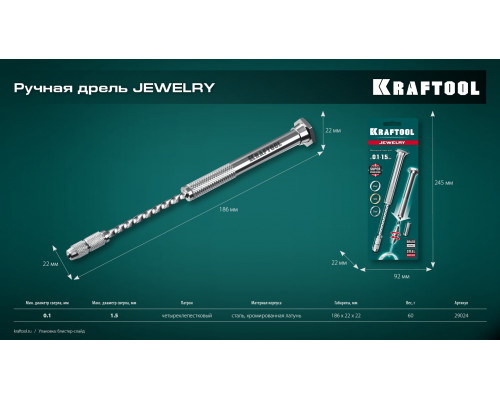 KRAFTOOL Jewelry, d 0.1 - 1.5 мм, ручная дрель (29024)