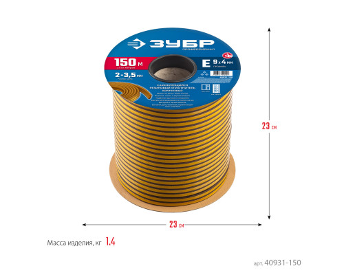 ЗУБР 150 м, E-профиль, размер 9 х 4 мм, коричневый, самоклеящийся резиновый уплотнитель, Профессионал (40931-150)