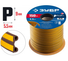 ЗУБР 150 м, P-профиль, размер 9 х 5.5 мм, коричневый, самоклеящийся резиновый уплотнитель, Профессионал (40932-150)