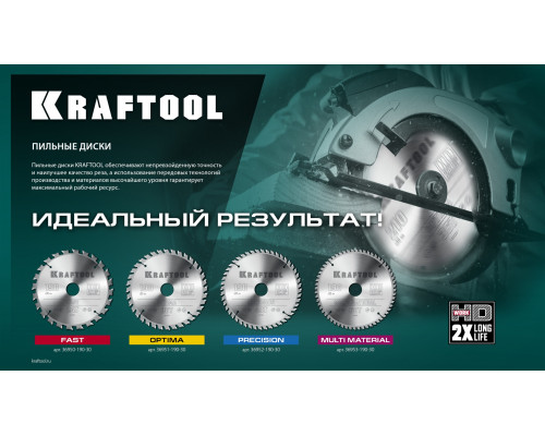 KRAFTOOL Fast, 315 х 30 мм, 32Т, пильный диск по дереву (36950-315-30)