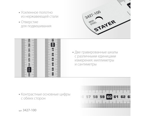 STAYER длина 1.0 м, нержавеющая линейка, Professional (3427-100)