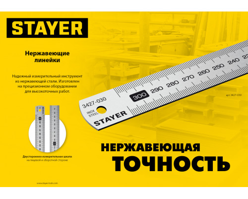 STAYER длина 1.0 м, нержавеющая линейка, Professional (3427-100)