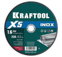 KRAFTOOL X5 INOX 230x1.6 мм по нерж. стали отрезной диск для УШМ (36256-230-1.6)