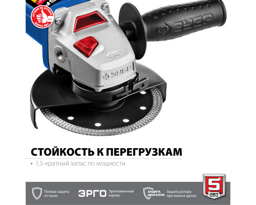 ЗУБР 750 Вт, 125 мм, одноручный хват, углошлифовальная машина (болгарка) УШМ-П125-750 Профессионал