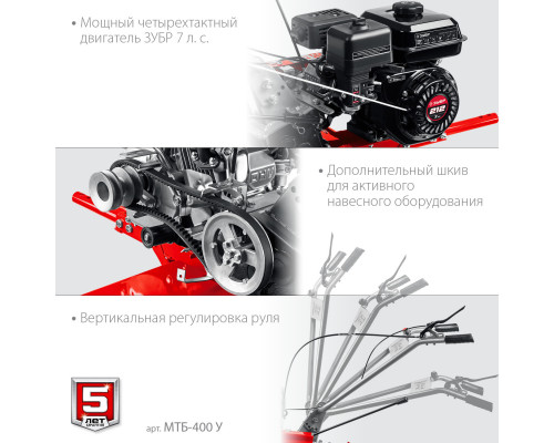 Бензиновый мотоблок с понижающей передачей ЗУБР, увеличенные колеса, 7 л.с.