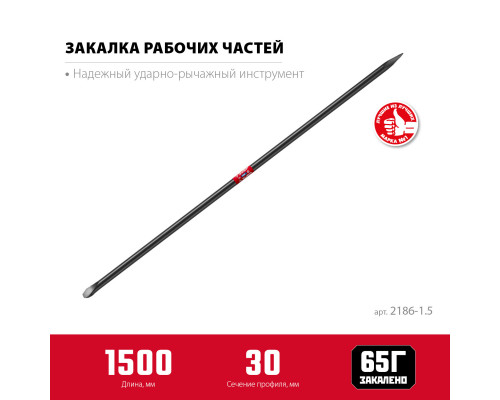 ЗУБР 1500 мм, d 30 мм, строительный лом (2186-1.5)