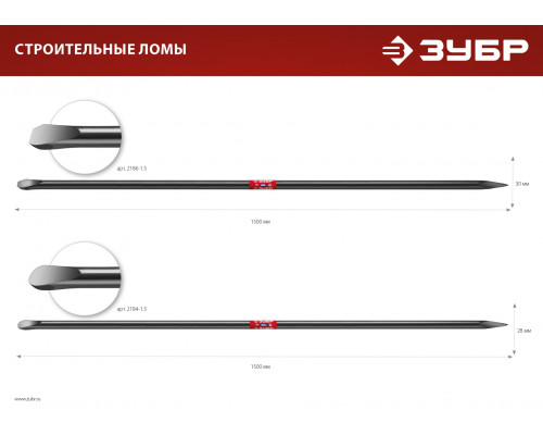 ЗУБР 1500 мм, d 30 мм, строительный лом (2186-1.5)