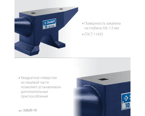 ЗУБР 10 кг, стальная наковальня, Профессионал (32620-10)