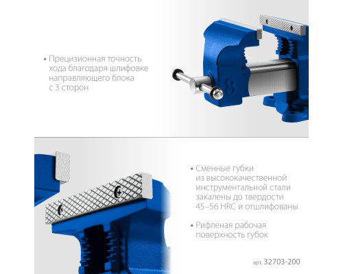 ЗУБР 200 мм, слесарные тиски, Профессионал (32703-200)