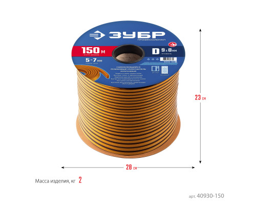 ЗУБР 150 м, D-профиль, размер 9 х 8 мм, коричневый, самоклеящийся резиновый уплотнитель, Профессионал (40930-150)