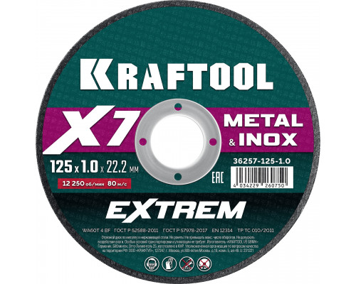 KRAFTOOL X7-EXTREM 125x1.0 мм по металлу отрезной диск для УШМ (36257-125-1.0)