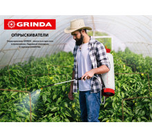 GRINDA Handy Spray, 16 л, на колёсах, с широкой горловиной, опрыскиватель (8-425163)