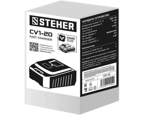 STEHER 14-18 В, 3,5 А, тип V1,  для Li-Ion АКБ, зарядное устройство CV1-20