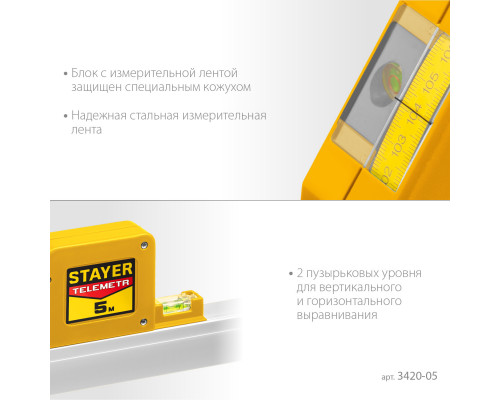 STAYER Telemetr, 5 м, телескопическая линейка, Professional (3420-05)