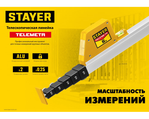 STAYER Telemetr, 5 м, телескопическая линейка, Professional (3420-05)