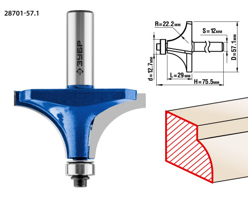 ЗУБР 57,1x27мм, радиус 22мм, фреза кромочная калевочная №1