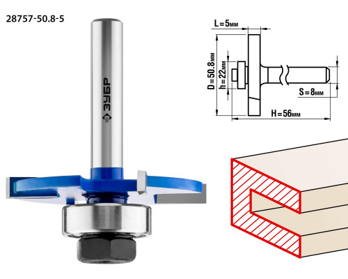 ЗУБР 50,8x5мм, хвостовик 8мм, фреза горизонтально-пазовая