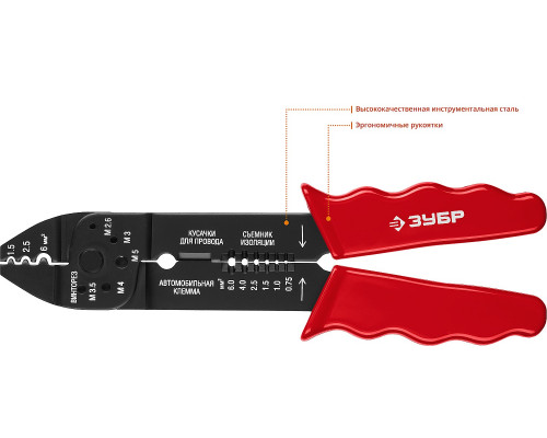 Стриппер многофункциональный ММ-20, 0.75 - 6 мм2, ЗУБР Профессионал