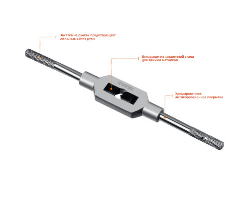 STAYER TH4 М3-М12 метчикодержатель L=200 мм