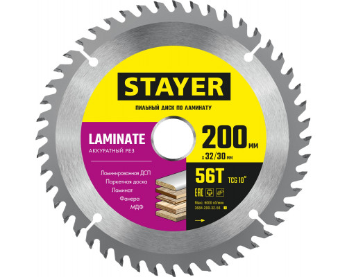STAYER LAMINATE 200 x 32/30мм 56T, диск пильный по ламинату, аккуратный рез