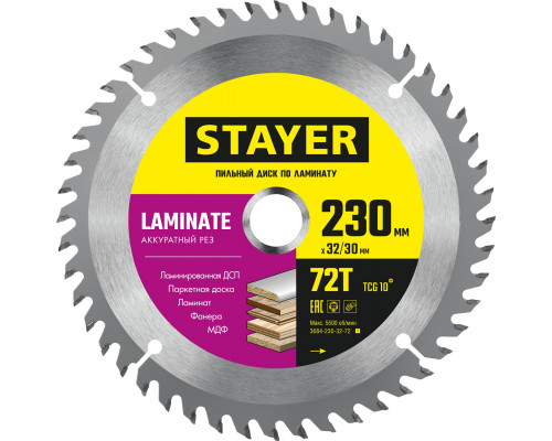 STAYER LAMINATE 230 x 32/30мм 72Т, диск пильный по ламинату, аккуратный рез