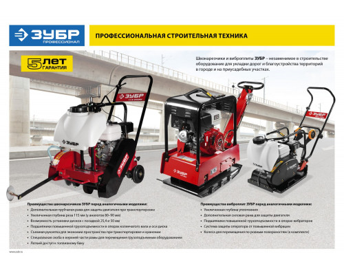 ЗУБР 20 кН, 86 кг, бензиновая виброплита, Профессионал (ЗВПБ-20 ГХ)