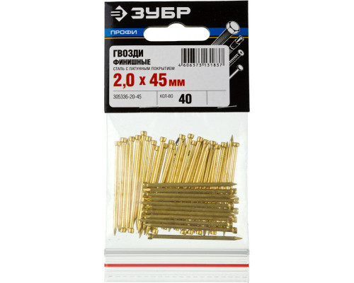 ЗУБР 45 x 2 мм, 40 шт, латунированные финишные гвозди, Профессионал (305336-20-45)