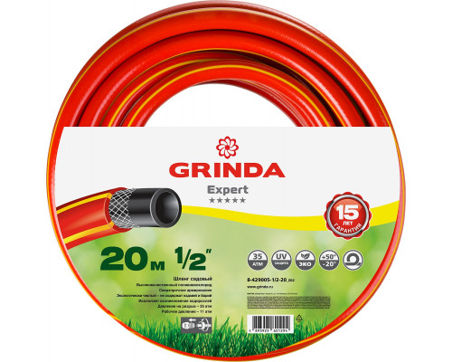 Поливочный шланг GRINDA PROLine EXPERT 3 1/2″ 20 м 35 атм трёхслойный армированный
