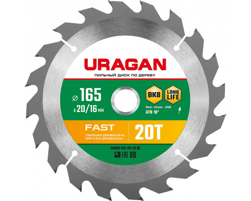 URAGAN Fast 165х20/16мм 20Т, диск пильный по дереву