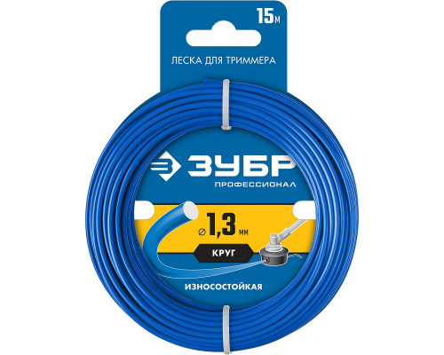 Леска для триммера КРУГ 1.3 мм 15 м ЗУБР Профессионал