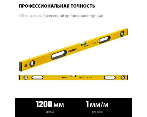 STAYER LEADER 1200 мм уровень строительный фрезерованный