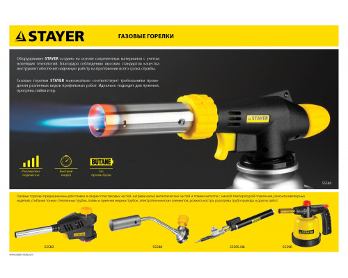 Газовая горелка STAYER MaxTerm MT100 на баллон с цанговым соединением, увеличенный выход пламени, 1300°С