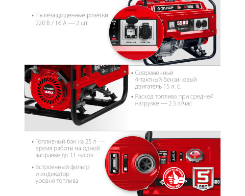 ЗУБР 5.5 кВт, однофазный, синхронный, щеточный, бензиновый генератор СБ-5500 Мастер