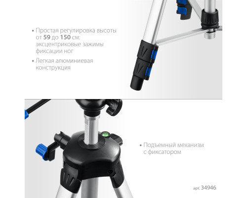 ШП-150 штатив элевационный, ЗУБР