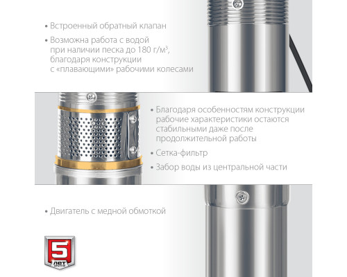 Скважинный насос центробежный ЗУБР, 40 м напор
