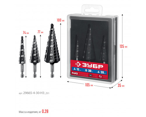 ЗУБР 3 шт., 4-30мм, набор сверл ступенчатых(29665-4-30-H3)