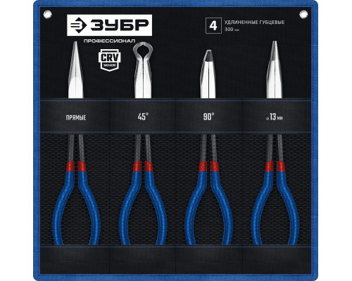 ЗУБР 4 шт, набор удлиненного губцевого инструмента, Профессионал (22026)