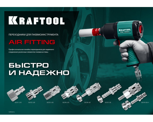 KRAFTOOL штуцер ″елочка″, 6 мм - рапид муфта, с хомутом, переходник (06596-06)